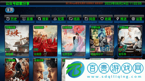 歐歌影視v3內置源版-歐歌影視v3免授權碼版下載v3.0.36