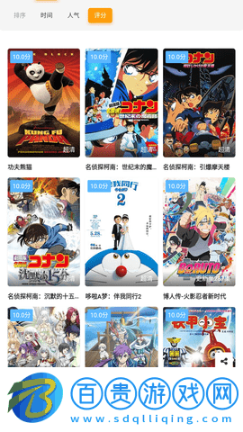 66電影網去廣告版