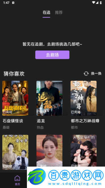 花漾短劇高清免費(fèi)版