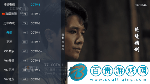 LiveTV高清免費(fèi)版