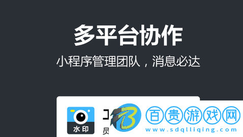 工作蜂水印相機app破解版