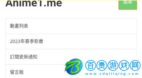 anime動漫去廣告版-anime動漫高清免費版下載v1.0.0