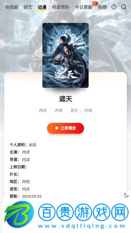 放放電影高清免費版