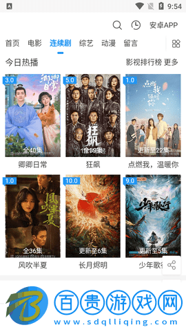 雅思影院免費高清版