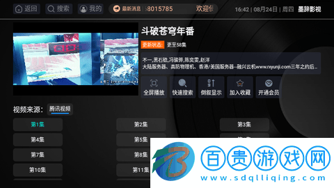 墨辭影視2023最新版