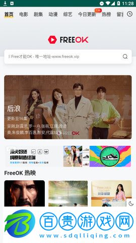 FreeOK追劇手機版