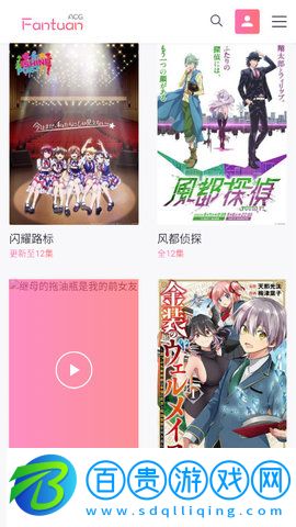 ACG飯團(tuán)官方版