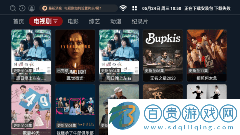 多米TV2023最新版-多米TV電視盒子app下載v2.1.230517
