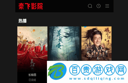 奈飛影院官方版-奈飛影院高清免費版下載v2.0