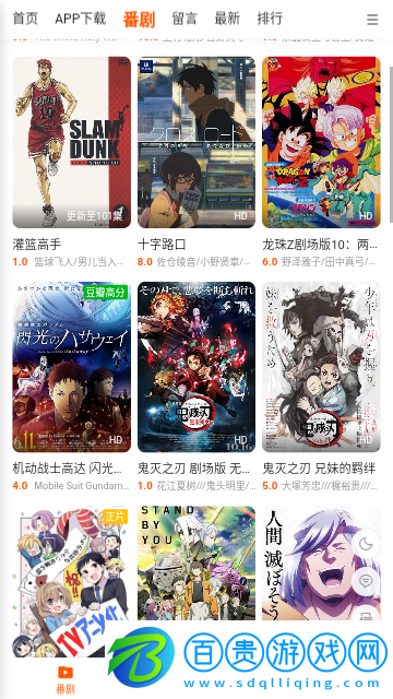 哮天云動漫高清免費版