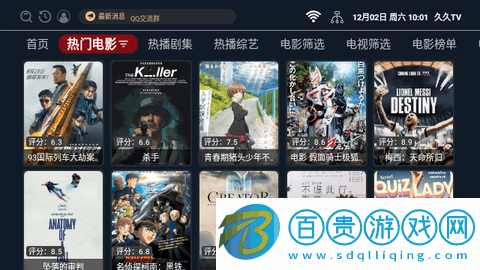 久久TV2024最新版