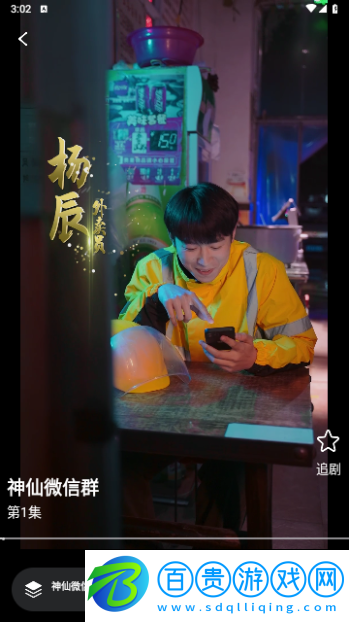 天天小演繹2024最新版