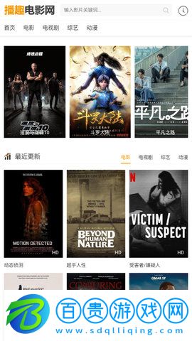 播趣電影2023最新版