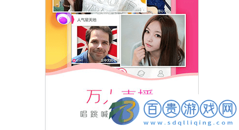 我秀直播app軟件最新版