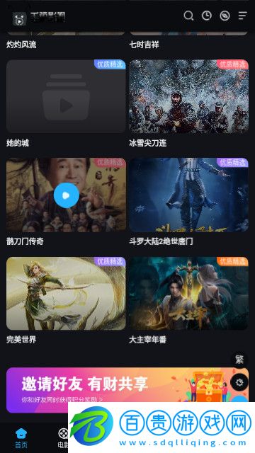 毛驢影視高清免費版