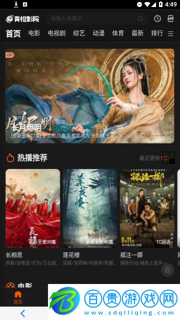 青橙影院高清免費版