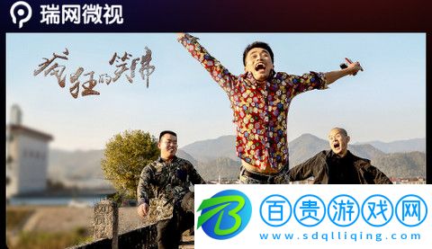 瑞網(wǎng)微視去廣告版-瑞網(wǎng)微視高清免費(fèi)版下載v1.0.0