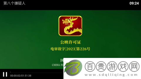 云海影院電視盒子版