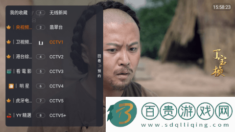 愛(ài)看直播TV版