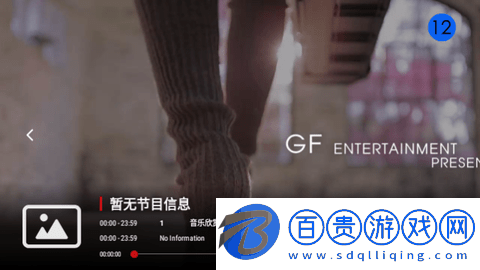 秋寂影視電視盒子版