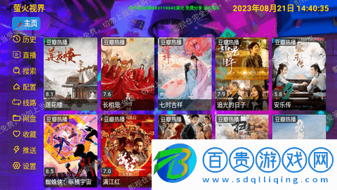 螢火視界電視盒子版-螢火視界TV版下載v5.0.5