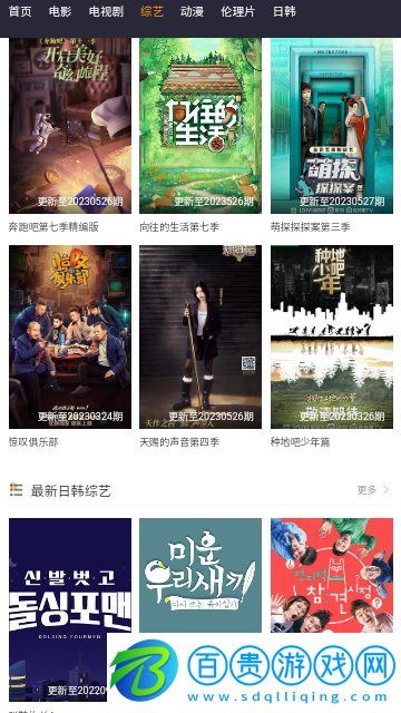 諾怡影院無廣告版