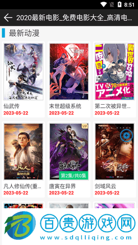 60影院高清免費版