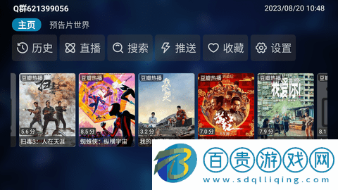 看世界TV最新免費版