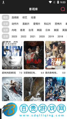 Video Mate2023最新版