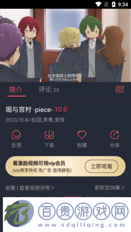 新番茄動漫無限制版