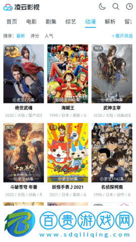 凌云影視2023最新版