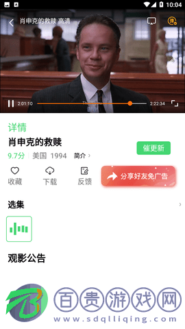 飛魚電影去廣告純凈版