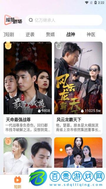 繪夢劇場會員免費版