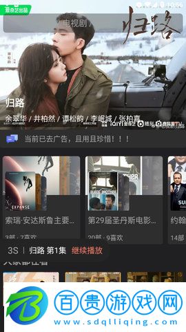 悠咪影視高清免費版