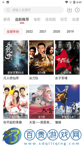 追劇達人純凈版