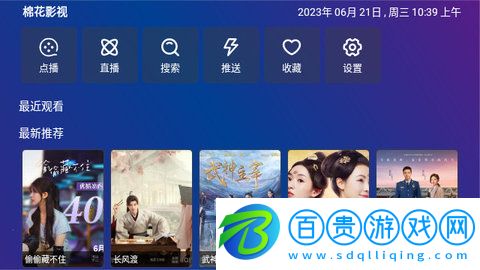 TVboxPro電視盒子版