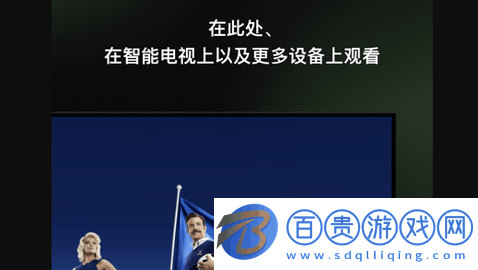 Apple TV安卓官方版-Apple TV2023最新版下載v12.0.0