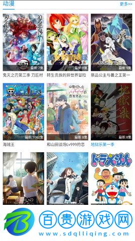 酷酷兔動漫純凈版