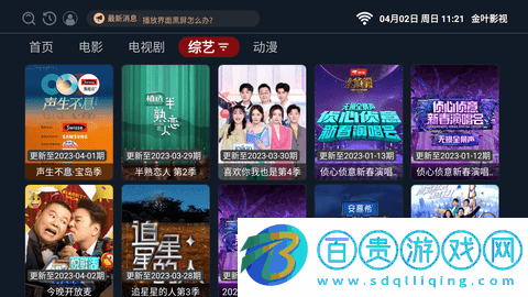 金葉影視電視版