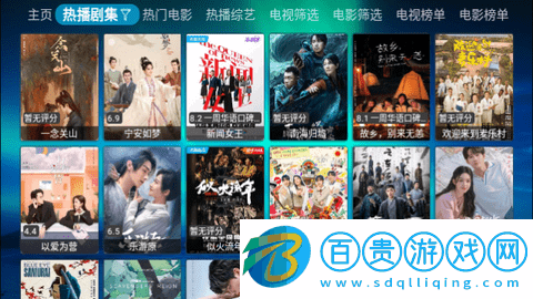 蕓汐Box電視盒子版