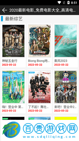 60影院高清免費版