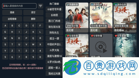 秋寂影視電視盒子版