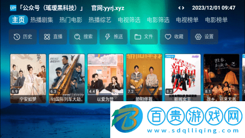 蕓汐Box電視盒子版