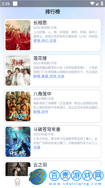 牛油果影視官方版