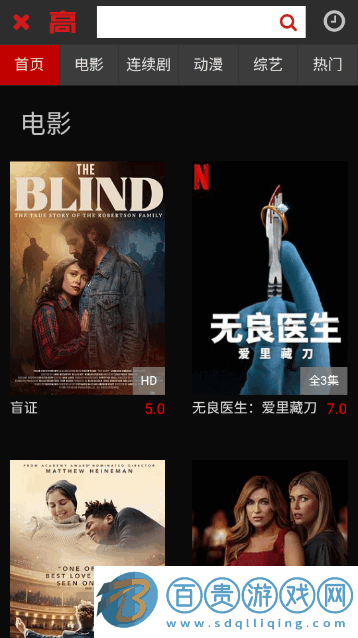 高分影院官方版