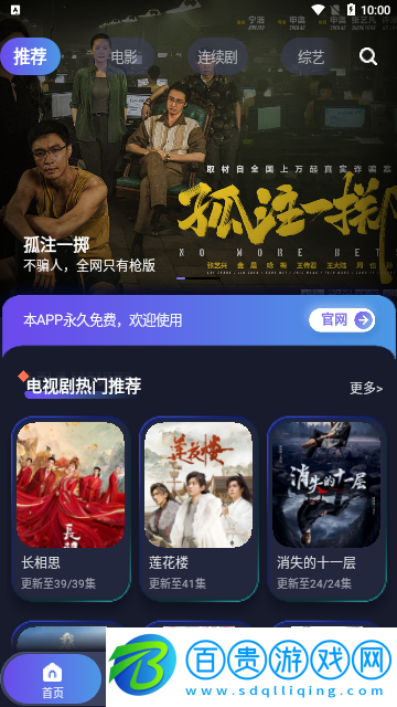 夜貓影院2023最新版