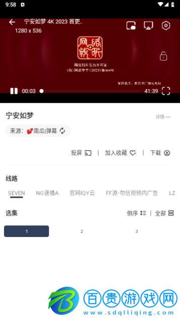 恒星MBox內置源版