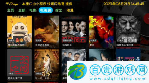 ?VPlayer2023最新版