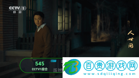 雪人TV2024最新版vv1.0.0