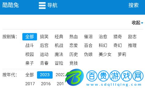 酷酷兔動漫無限制會員版-酷酷兔動漫純凈版下載v1.0.0